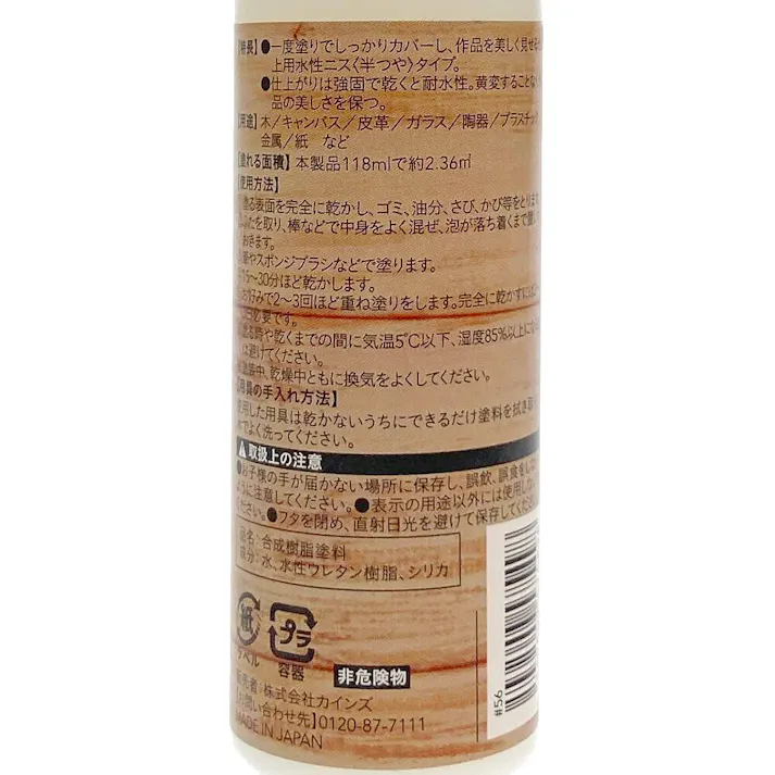 Kumimoku 水性仕上げペイント 半つや