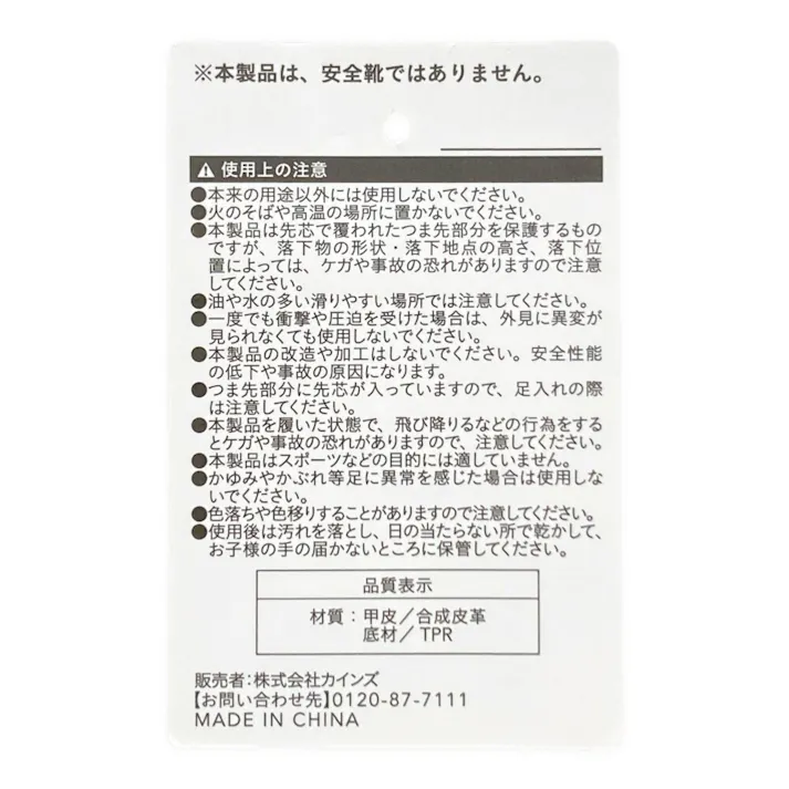 カインズ 樹脂先芯入り安全スニーカー ブラック 紐あり 25.5cm