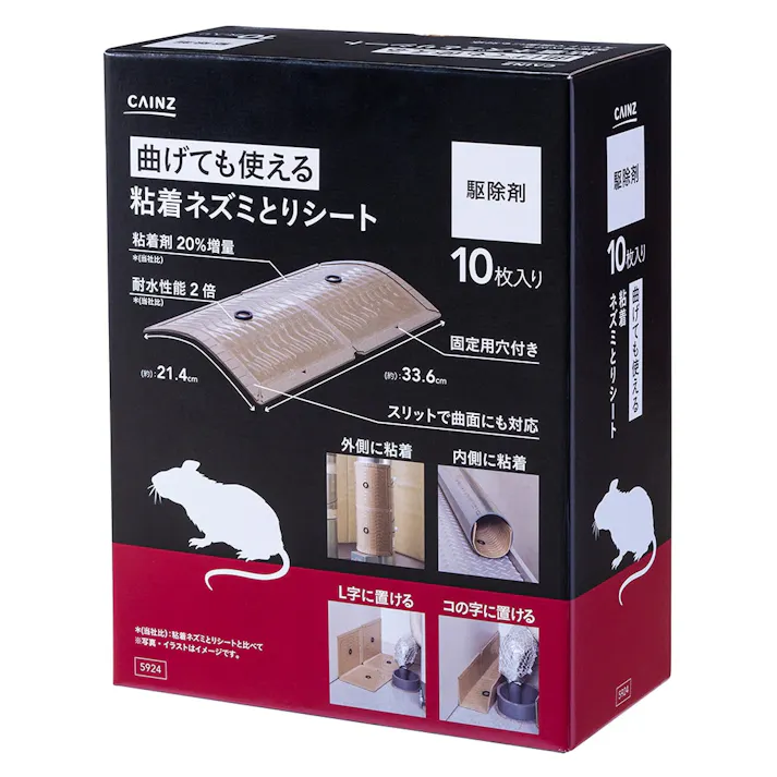 駆除剤 曲げても使える粘着ネズミとりシート 10枚