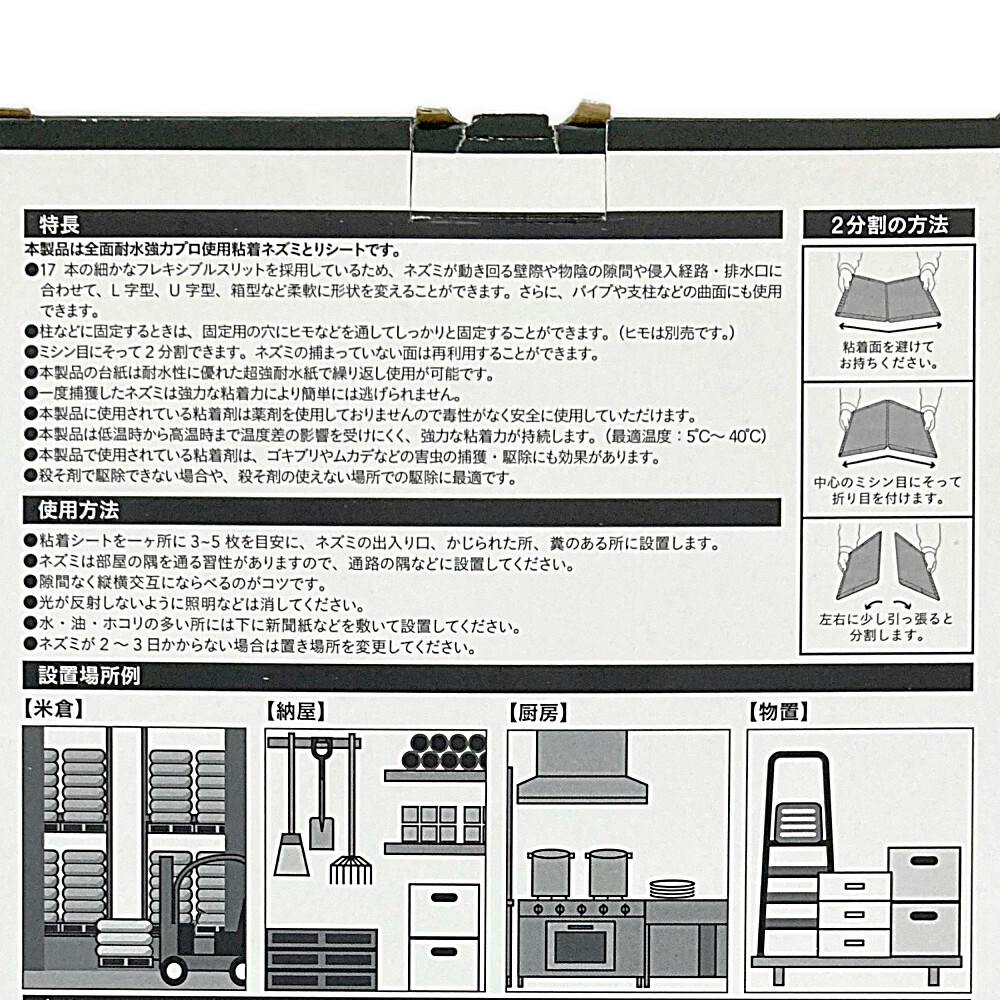 とりもちページ n54031600r.jpg