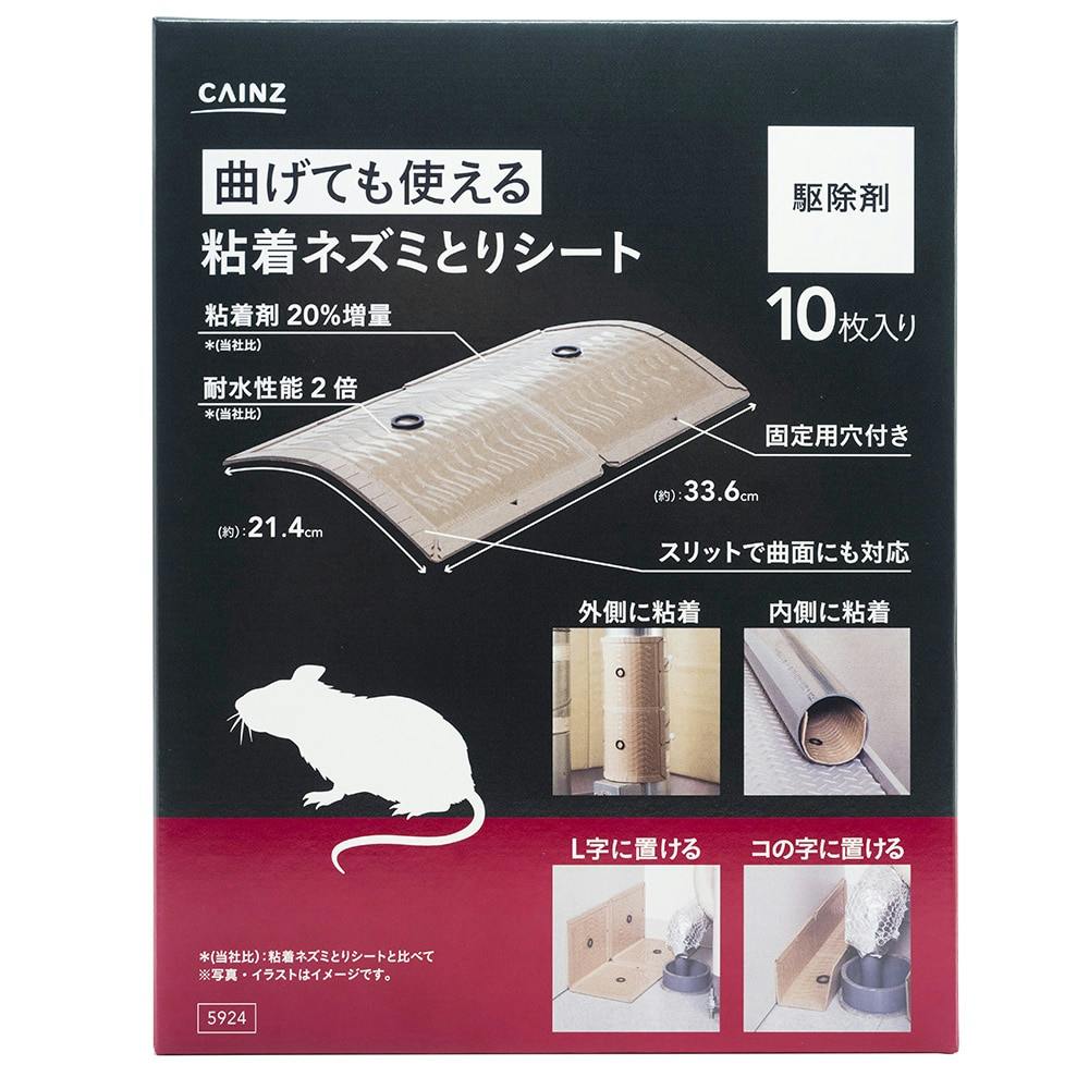 駆除剤 曲げても使える粘着ネズミとりシート 10枚 | 駆除剤 通販