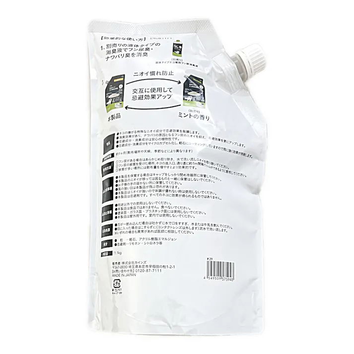 粒状タイプ ネコ専用忌避剤 柑橘の香り