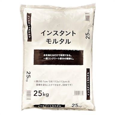 インスタントモルタル 25kg
