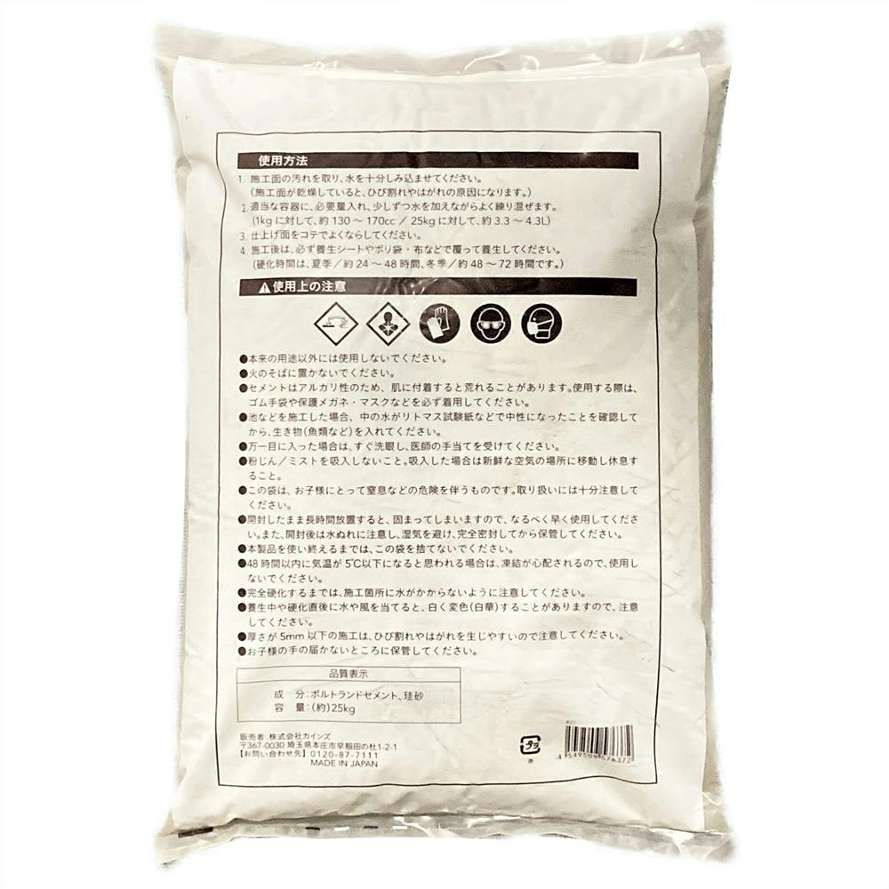 インスタントセメント 10kg ホワイト 4袋セット モルタル 白色 diy 簡単 補修 - 5