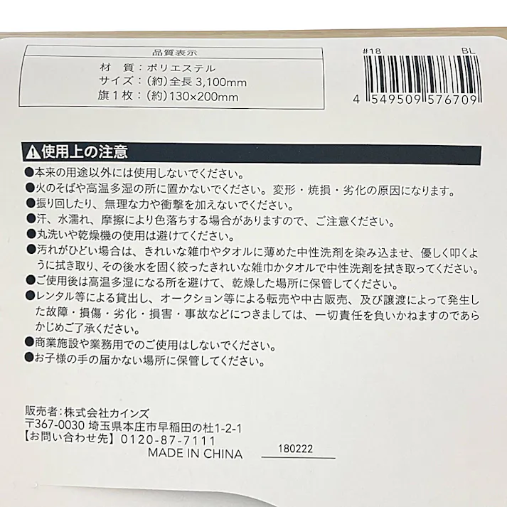 ミニフラッグ ブルー