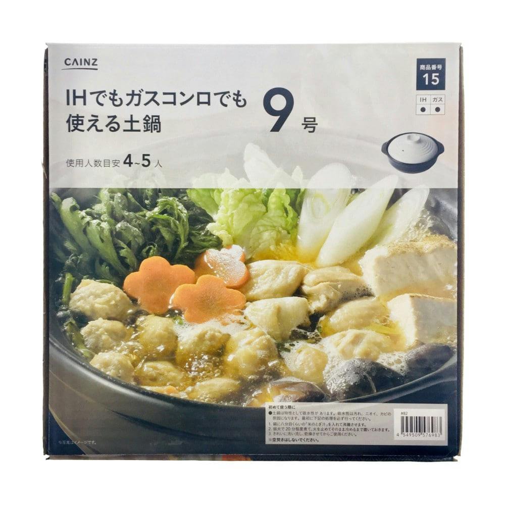 日本製 ちっさい IH 味彩鍋9号 クッキングブック付き