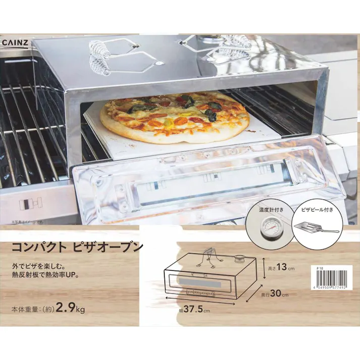 カインズ コンパクト ピザオーブン