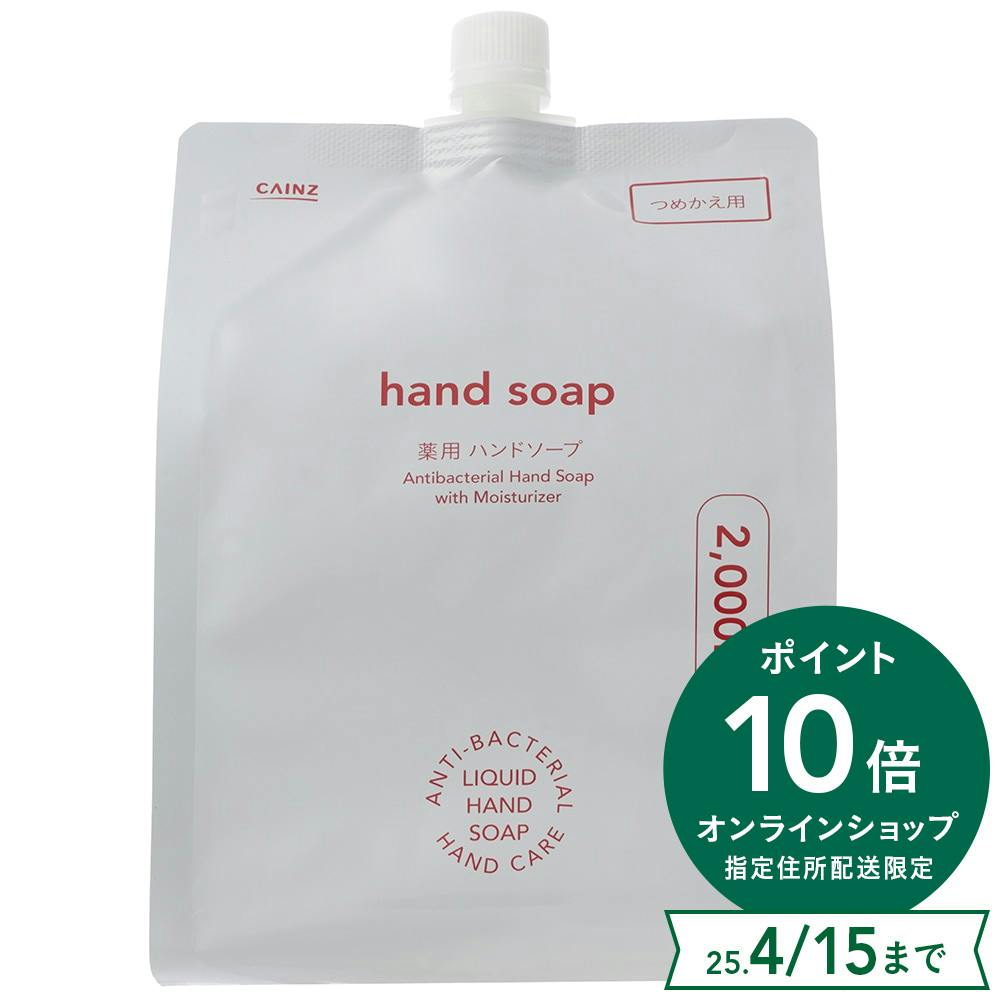 資生堂 ハンドソープ 250mL 新品未開封 - 衛生日用品