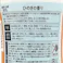 カインズ 薬用入浴剤 ひのきの香り 800g