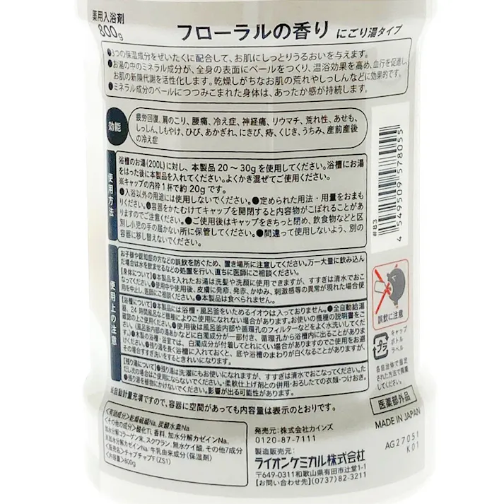 カインズ 薬用入浴剤 スキンケアタイプ フローラルの香り 800g