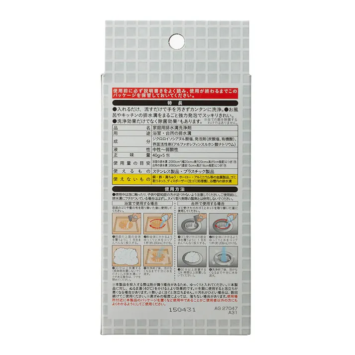 カインズ 排水溝 泡クリーナー お風呂・台所兼用 40g×5包