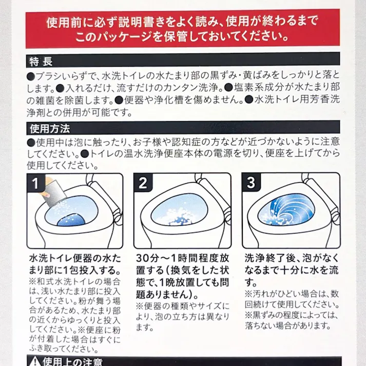 カインズ 泡のトイレクリーナー 40g×5包