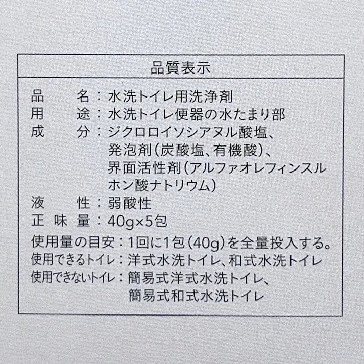 カインズ 泡のトイレクリーナー 40g×5包