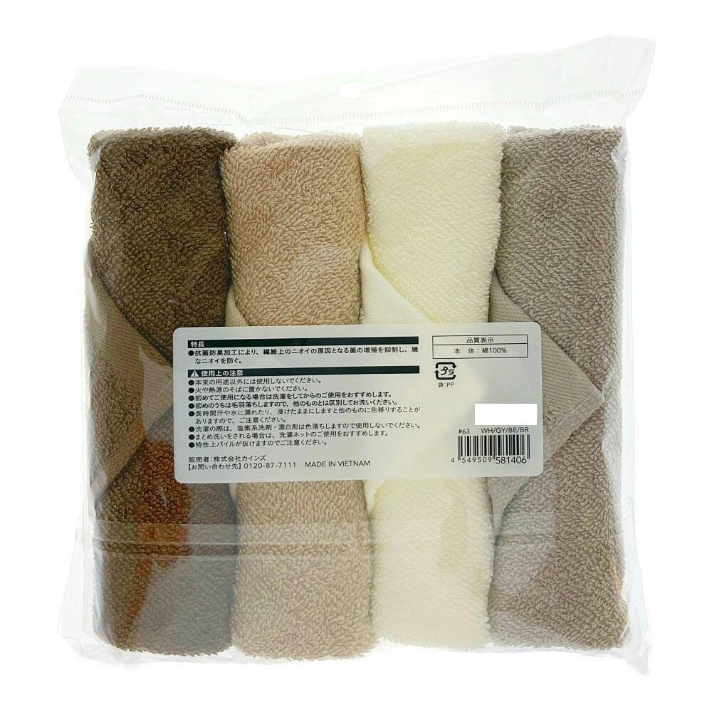 抗菌防臭ハンドタオル 4枚組 | タオル・ハンカチ 通販
