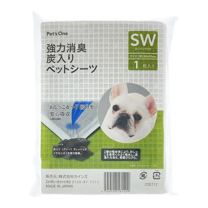 カインズ 強力消臭炭入りペットシーツ スーパーワイド お試し1枚 犬用 中型犬約4~5回分おしっこ吸収 炭消臭 ニオイ強力吸着・消臭