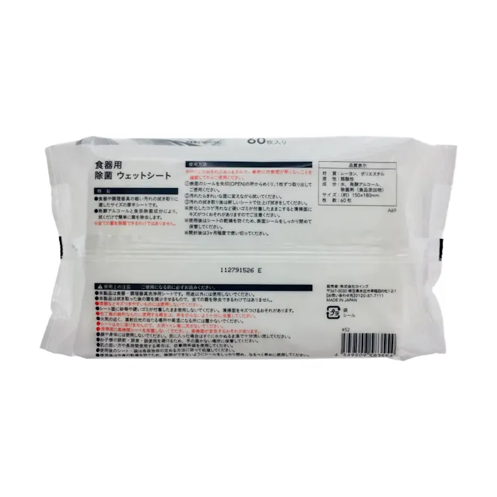 食器洗い用 除菌ウェットシート 60枚入