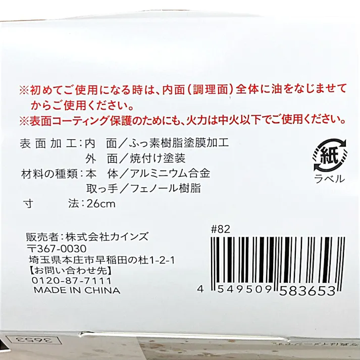ガス火専用ふっ素コートフライパン 26cm
