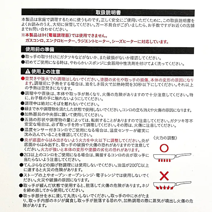 ガス火専用ふっ素コートフライパン 26cm