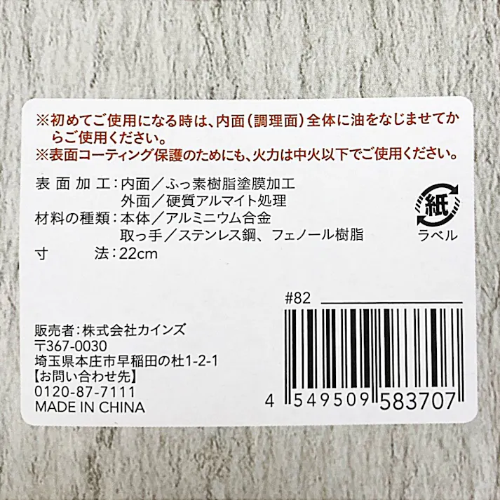 ガス火専用 焦げ付きにくいフライパン 22cm 深型