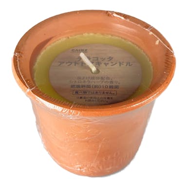 テラコッタ アウトドアキャンドル