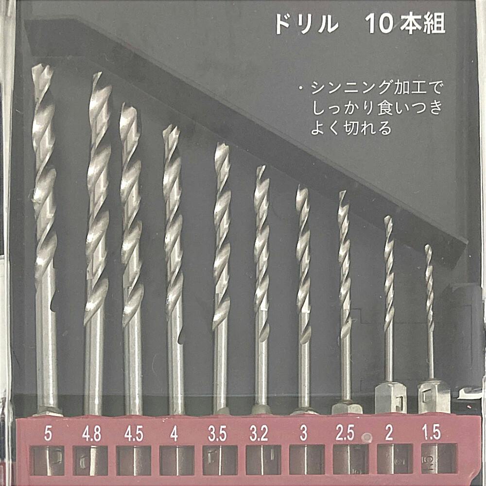 鉄製品のこだわりの一品 カインズ ドリル 鉄工用 10本組 | 電動工具 通販