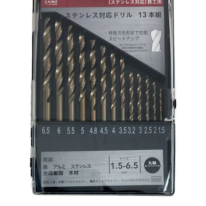 ステンレス対応ドリル 鉄工用 13本組