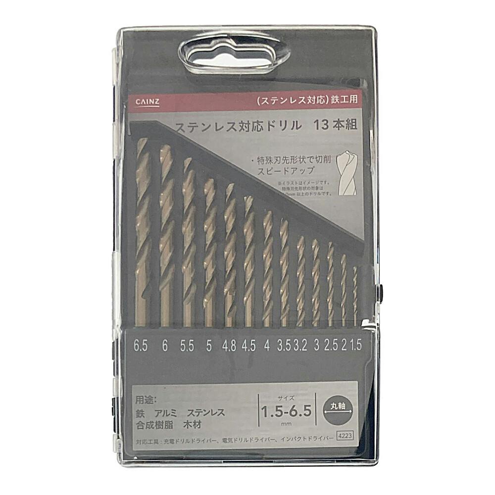 ステンレス対応ドリル 鉄工用 13本組 | 電動工具 通販