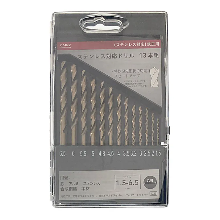 ステンレス対応ドリル 鉄工用 13本組