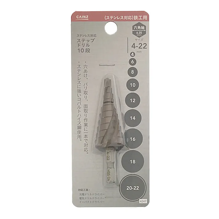 カインズ ステンレス用ステップドリル 10段 4-22mm