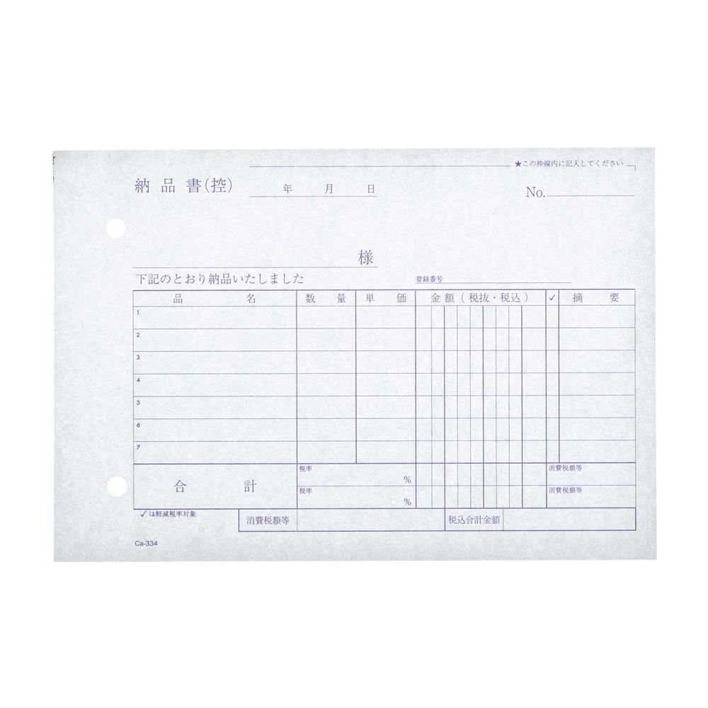 納品書　確認分 WMS | 検品アプリ：出荷管理 - 日本郵便