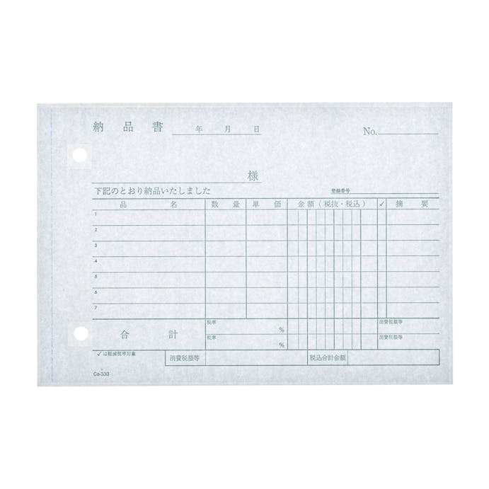 B6納品書請求付 Ca-333×3 (ノンカーボン)3冊パック