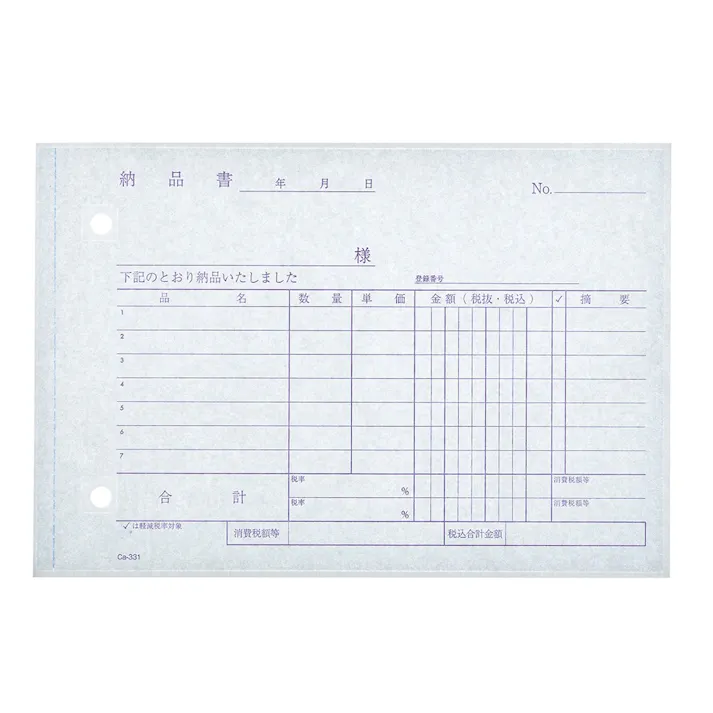 B6納品書受領付 Ca-331×3(ノンカーボン) 3冊パック