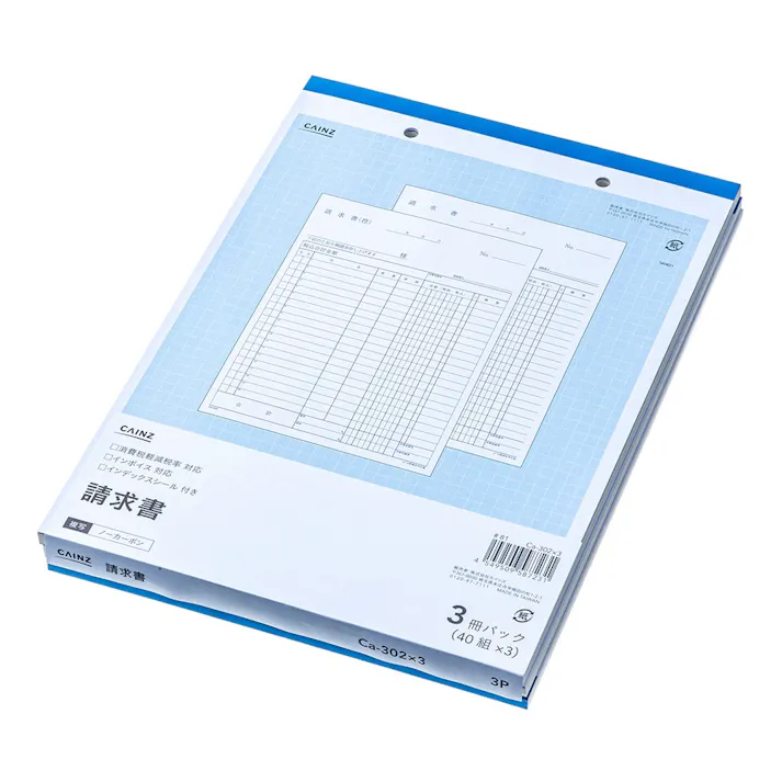 B5タテ請求書 (ノーカーボン) 3冊パック Ca-302×3