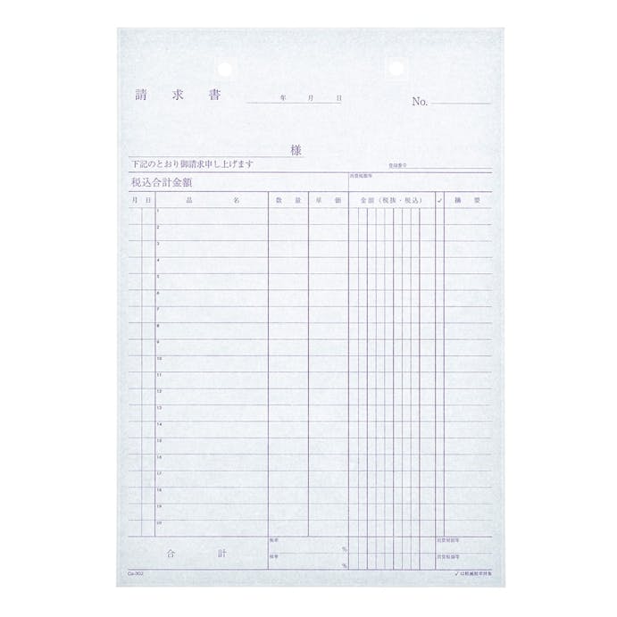 B5タテ請求書 (ノーカーボン) 3冊パック Ca-302×3