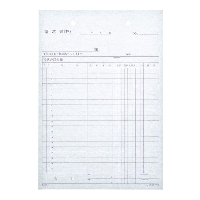 B5タテ請求書 (ノーカーボン) 3冊パック Ca-302×3