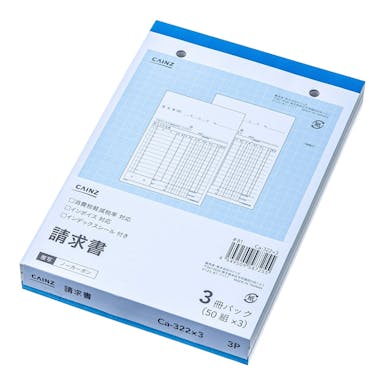 B6タテ請求書 (ノーカーボン) 3冊パック Ca-322×3