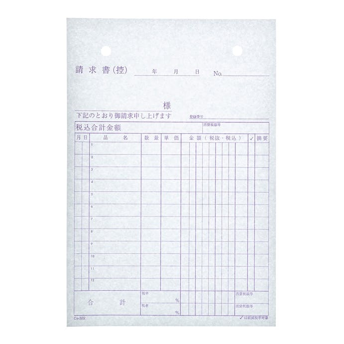 B6タテ請求書 (ノーカーボン) 3冊パック Ca-322×3