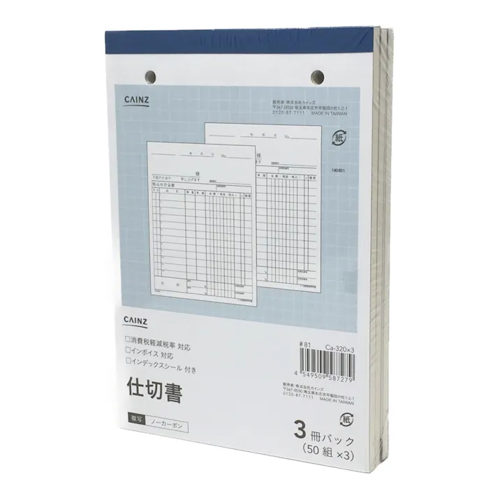 B6タテ仕切書 3冊パック Ca-320×3(ノンカーボン)