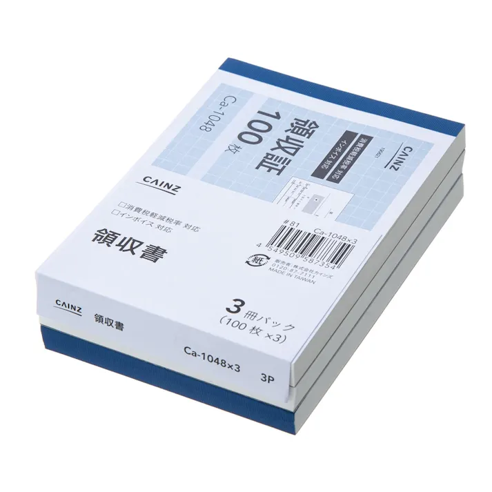 B7領収証 3冊パック Ca-1048×3(ノーカーボン)