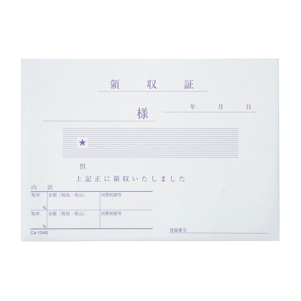 KELLY同梱領収書2DL&amp;3DL 4549509587354_01.jpg