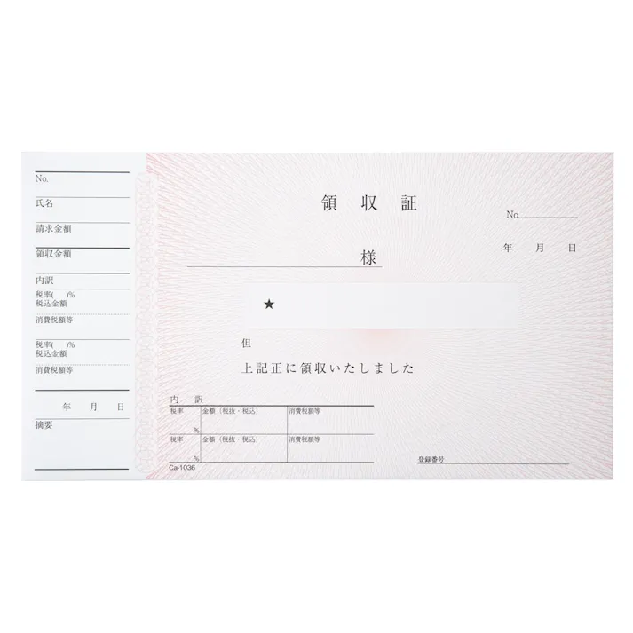 A6領収証 3冊パック Ca-1036×3(複写なし)