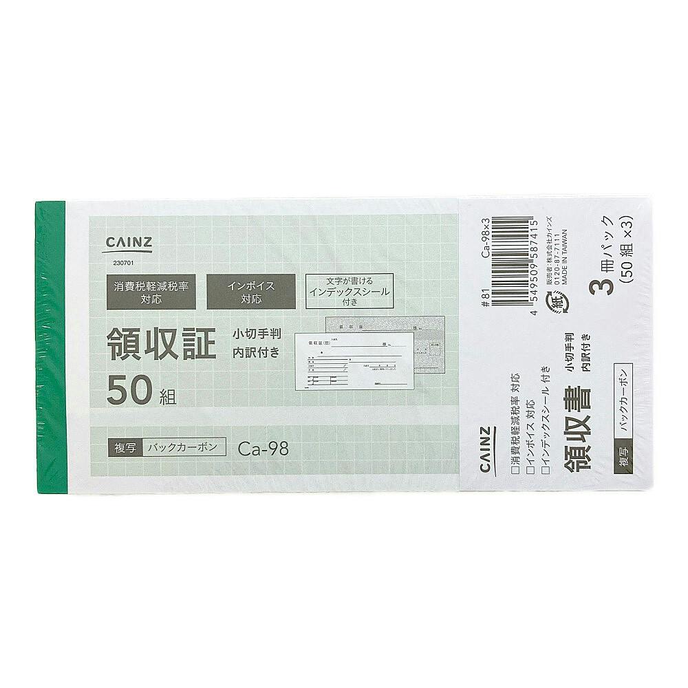 KELLY同梱領収書2DL&amp;3DL Amazon | adams Receipt Book レシートブック6631【アメリカ