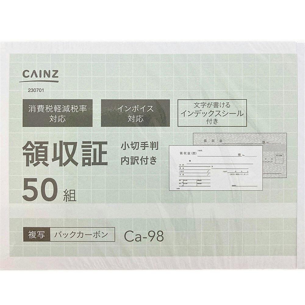 俺のレシート 領収証-A 2冊セット (自動車書類・領収書) : フロアマット専門店