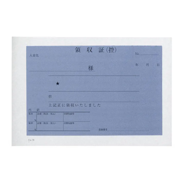 A6領収証 3冊パック Ca-78×3(バックカーボン)