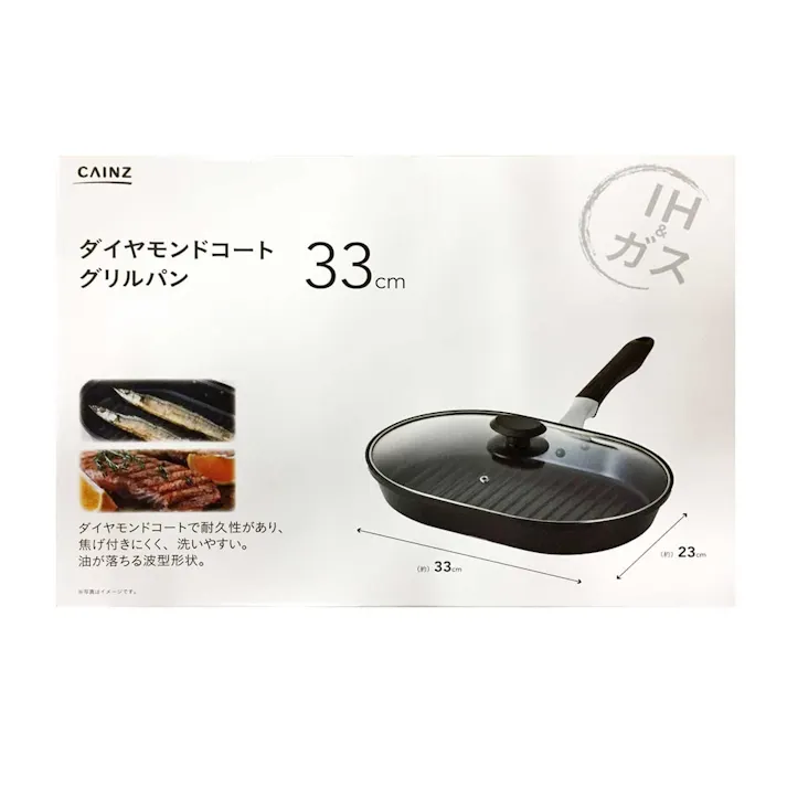 IH対応 ダイヤモンドコート グリルパン 33cm(販売終了)