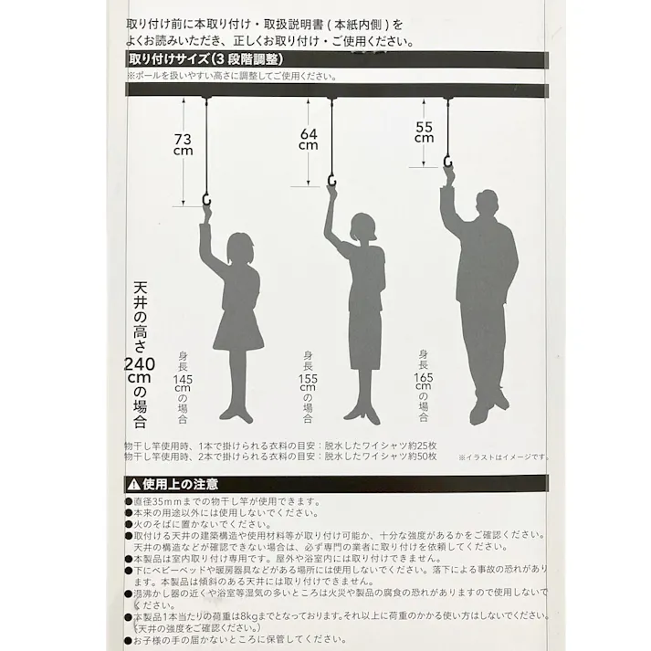 カインズ 室内物干し 2本入り