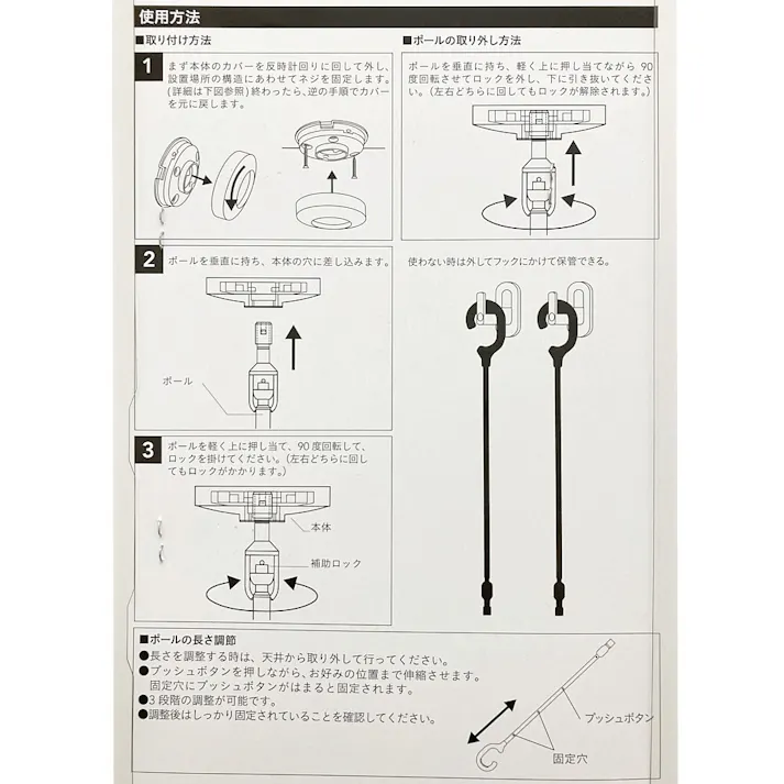 カインズ 室内物干し 2本入り
