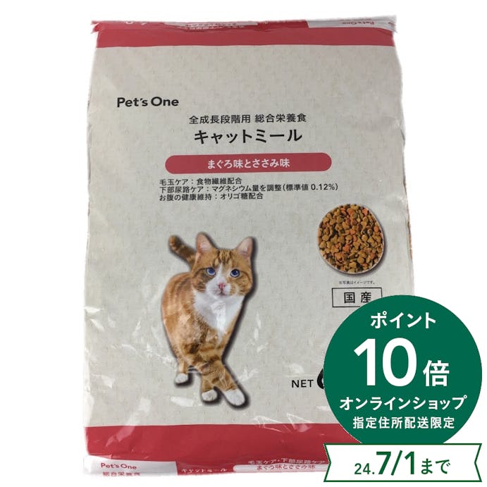 【指定住所配送P10倍】Pet’sOne キャットミール まぐろ味とささみ味 6.0kg