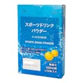 【ケース販売】CAINZ スポーツドリンクパウダー グレープフルーツ風味 50g×20箱