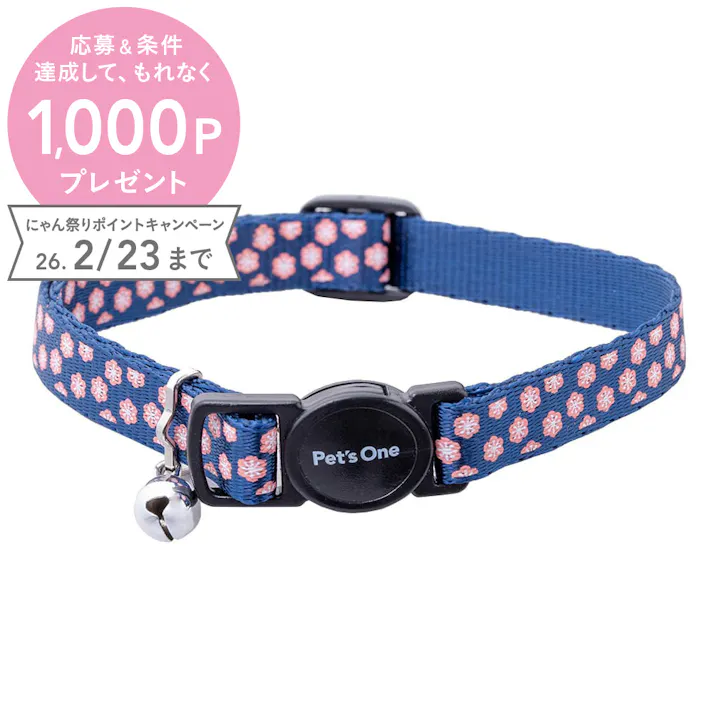 Pet’sOne キャットカラー 和柄こうめ